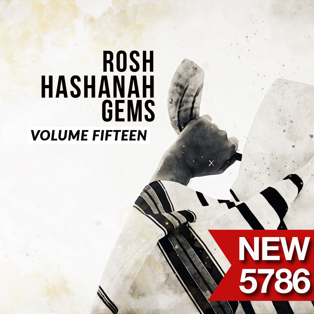 Rosh Hashanah Gems Volume Fifteen